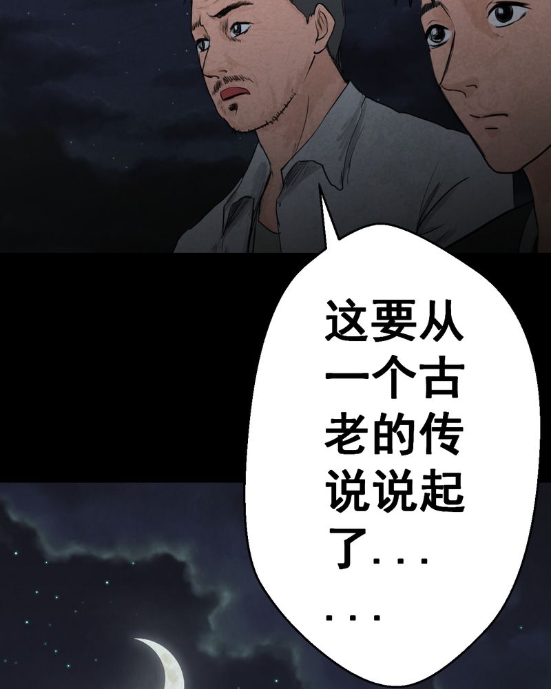 怪逗逗小舞台漫画,第46章：雷公花-今生（下）3图