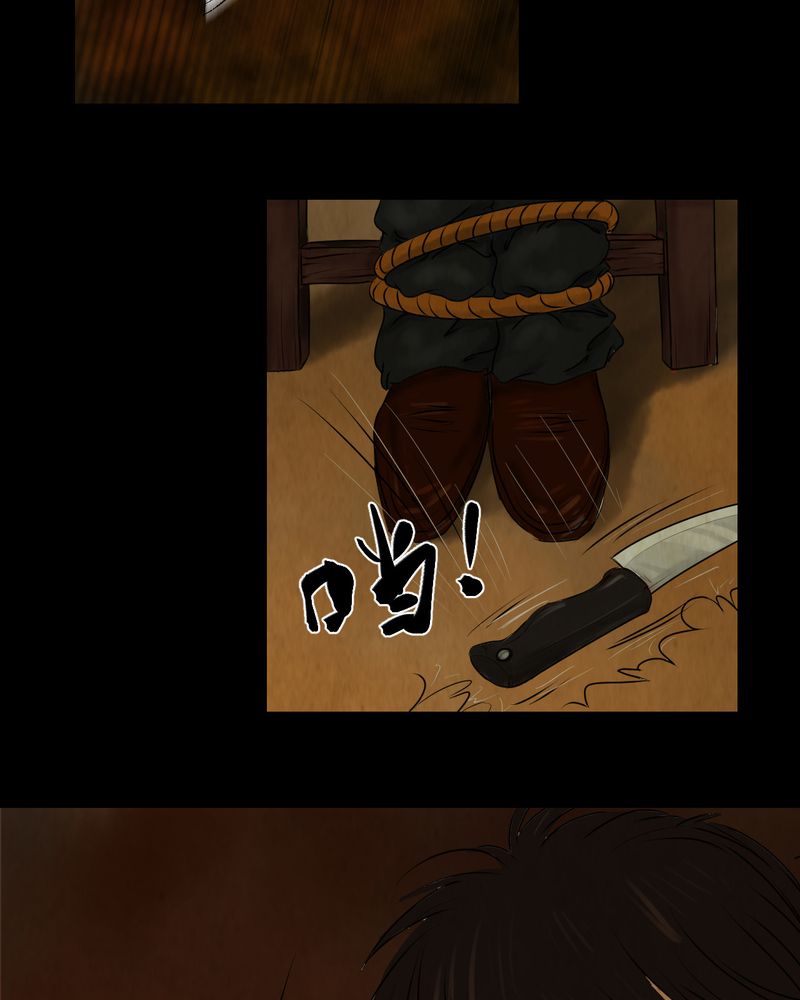 怪谭奇谈幻影怎么样漫画,第9章：长生树（下）5图