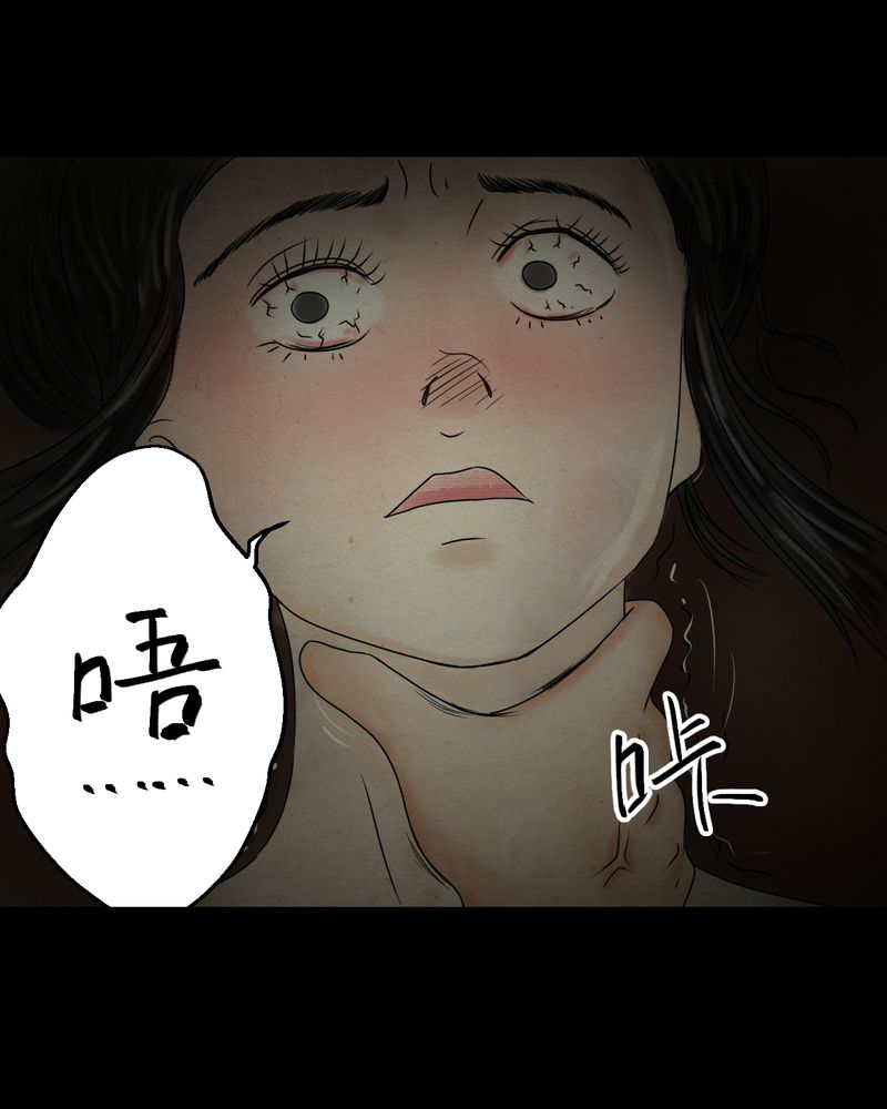 怪谭奇谈动画片漫画,第32章：并蒂莲（四）4图