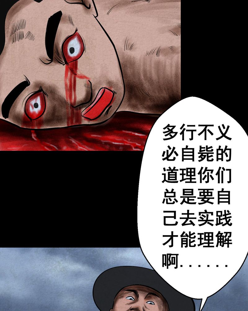 怪谈新耳袋暗黑漫画,第44章：纹身（下）5图