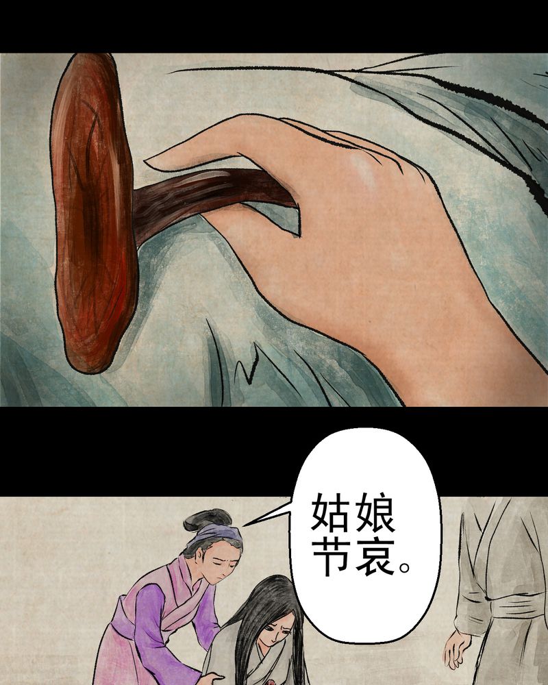 怪谭新说漫画,第11章：孤魂梦（下）4图