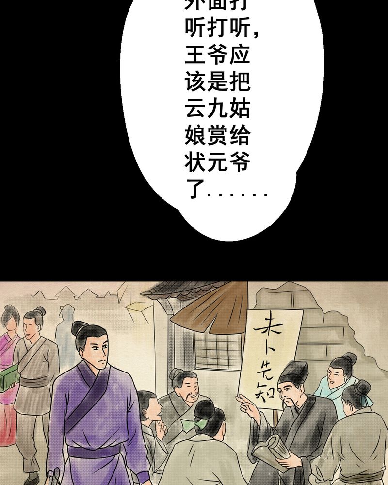 怪逗逗小舞台漫画,第32章：并蒂莲（四）3图