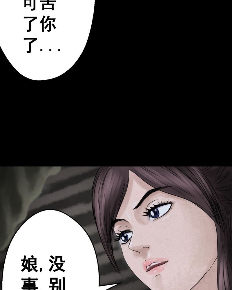 怪谭奇谈动画片漫画,第47章：雷公花-前世（上）1图