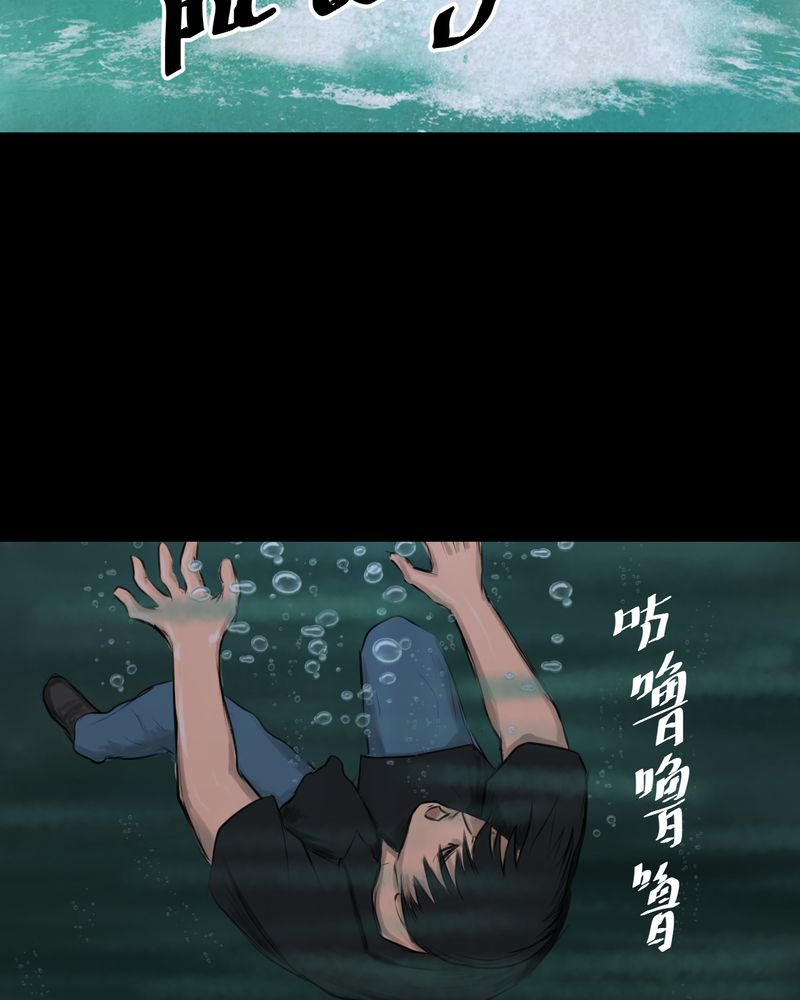 怪谭新说漫画,第55章：尸怨（下）4图