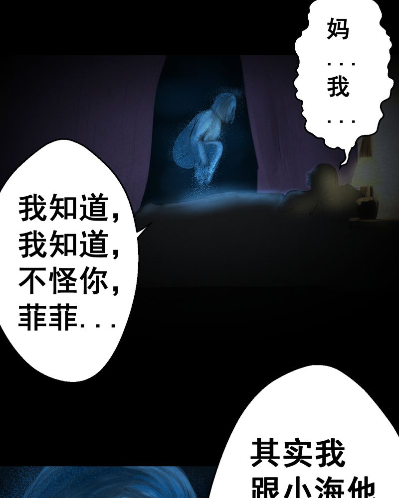 怪兽训练营漫画,第52章：归（结局）2图