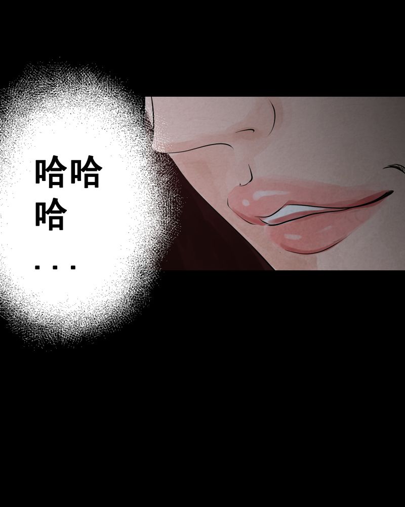 怪谭新说漫画,第52章：归（结局）5图