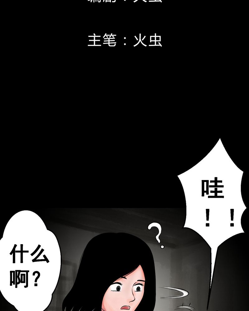 怪谭新说漫画,第35章：童邪（下）2图