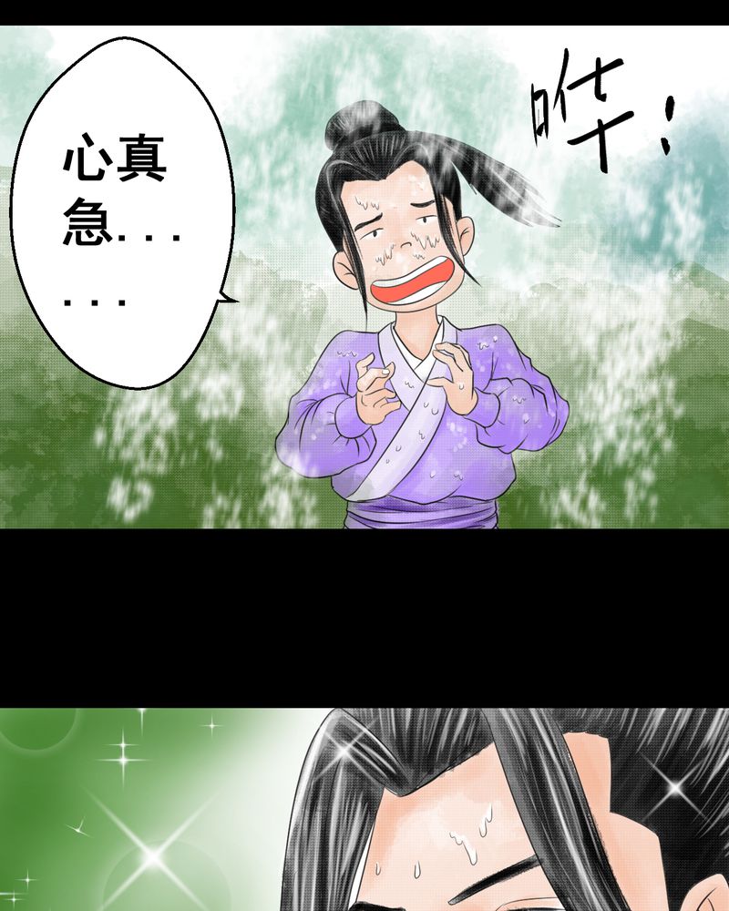 怪谭奇谈幻影怎么样漫画,第30章：并蒂莲（二）4图