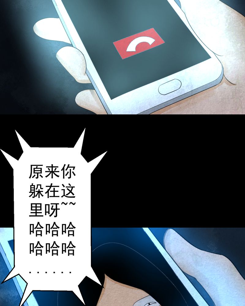 怪谭奇谈幻影怎么样漫画,第42章：魇（下）1图