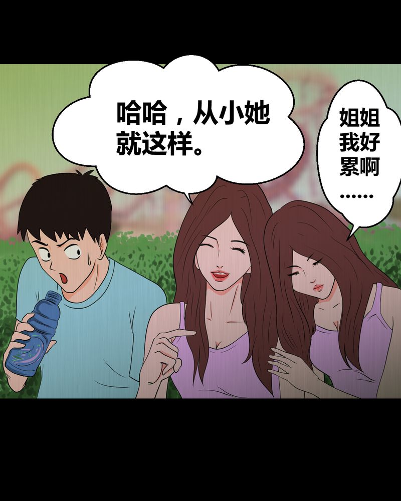 怪谭新说漫画,第24章：双生花（下）4图