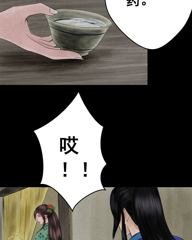 怪谭奇谈动画片漫画,第47章：雷公花-前世（上）5图