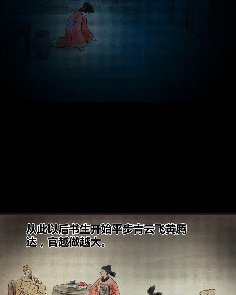 あけいろ怪奇谭漫画,第32章：并蒂莲（四）1图