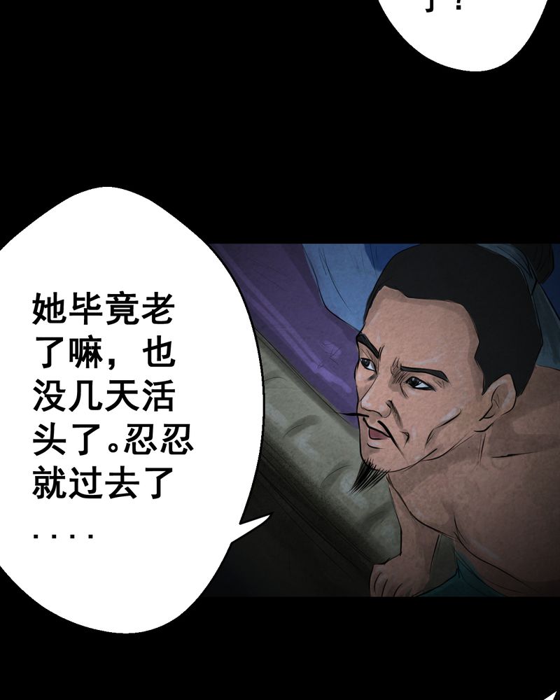 怪谈新耳袋人形村第三话漫画,第56章：苍蝇（上）2图