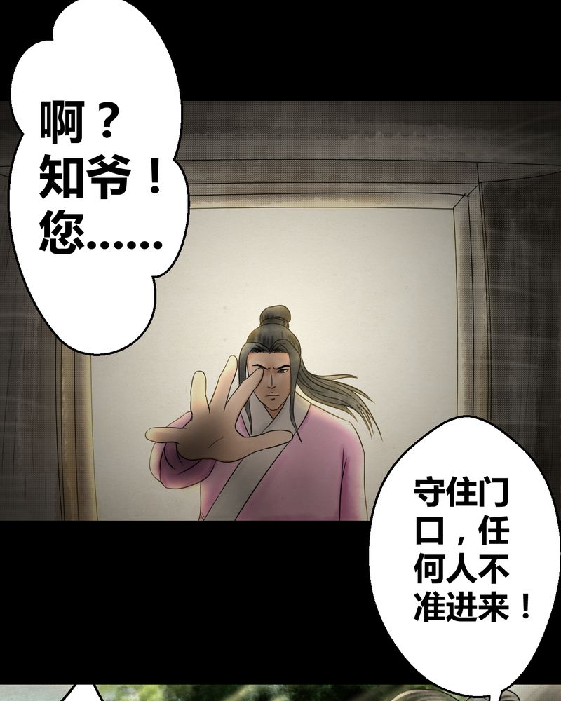 怪谭奇谈动画片漫画,第32章：并蒂莲（四）1图