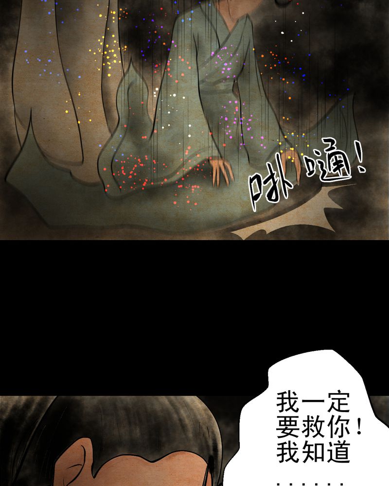 怪力弟弟漫画,第10章：孤魂梦（上）1图
