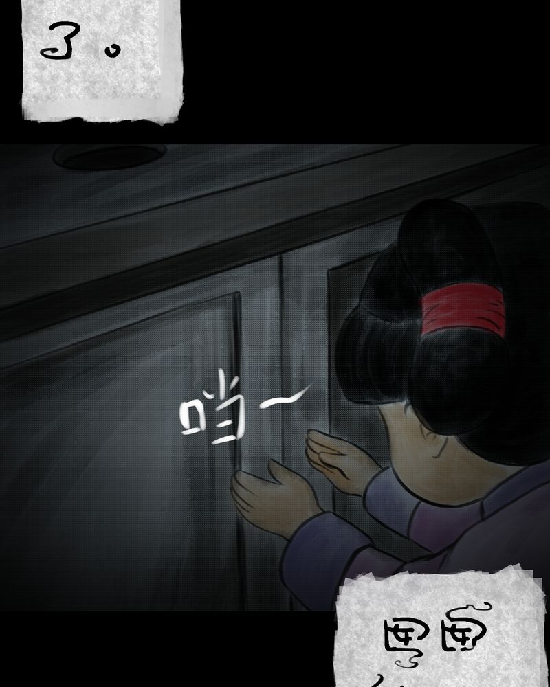 あけいろ怪奇谭漫画,第40章：谣（下）1图