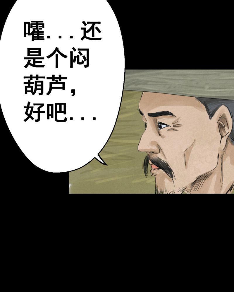 怪谭动物园漫画,第53章：尸怨（上）1图