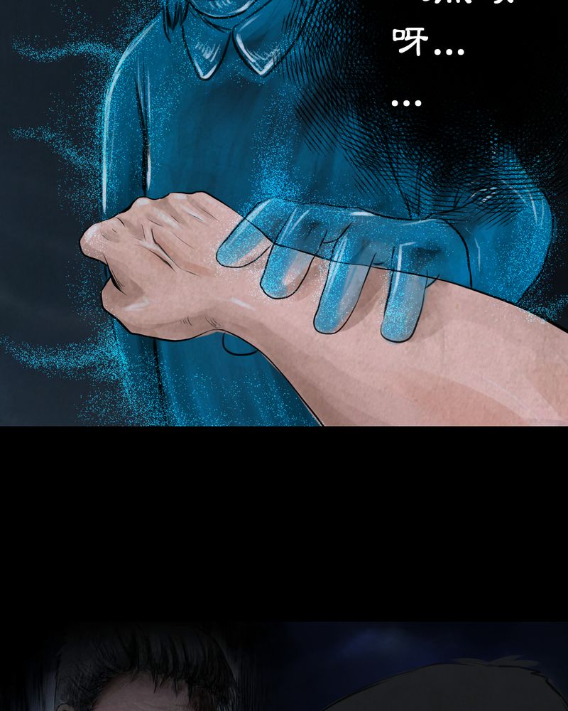 怪谭新说漫画,第52章：归（结局）3图