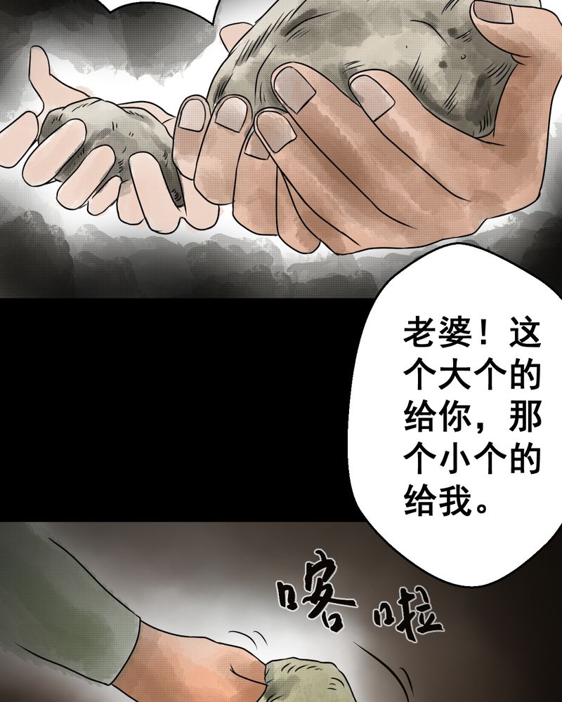 怪谈新耳袋第一季在线播放漫画,第36章：肺鱼（上）5图