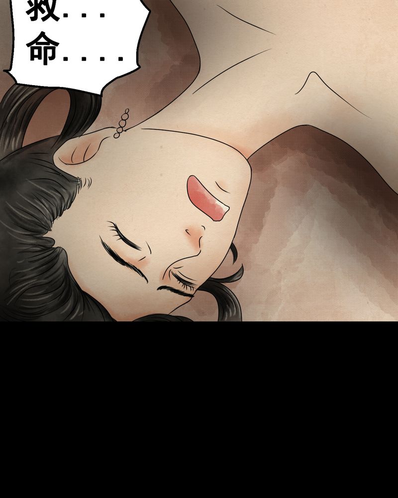 怪谭奇谈动画片漫画,第32章：并蒂莲（四）1图