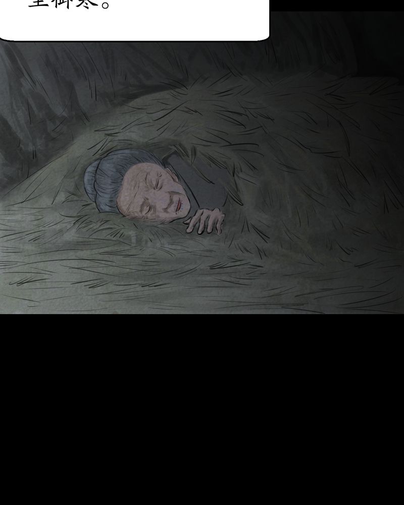 怪谭新说漫画,第56章：苍蝇（上）4图