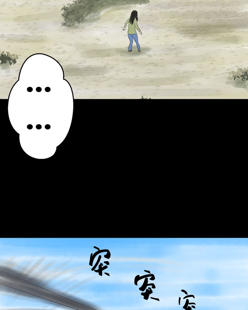 怪谭奇谈幻影怎么样漫画,第37章：肺鱼（下）2图