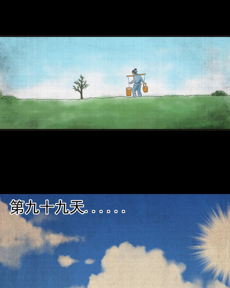 怪谭新说漫画,第20章：金鳞劫（中）4图