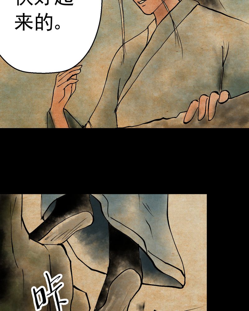 あけいろ怪奇谭漫画,第10章：孤魂梦（上）3图