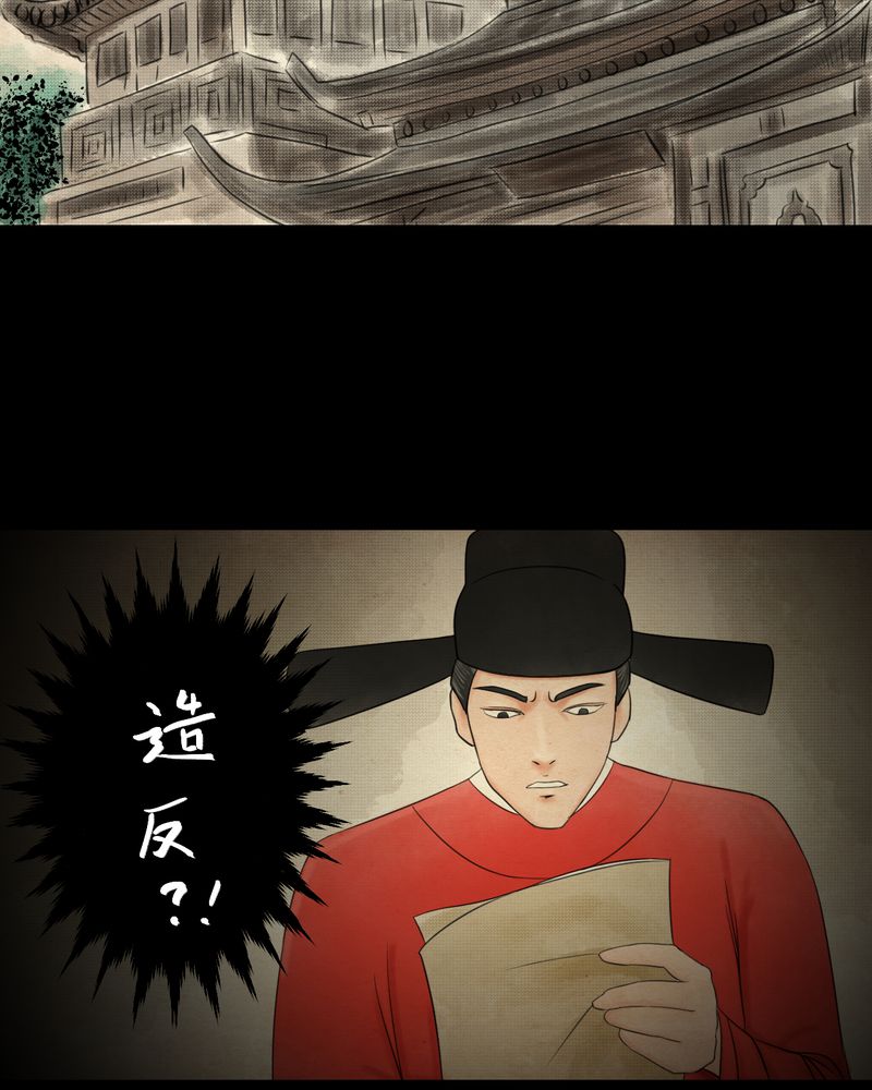 怪逗逗小舞台漫画,第32章：并蒂莲（四）5图