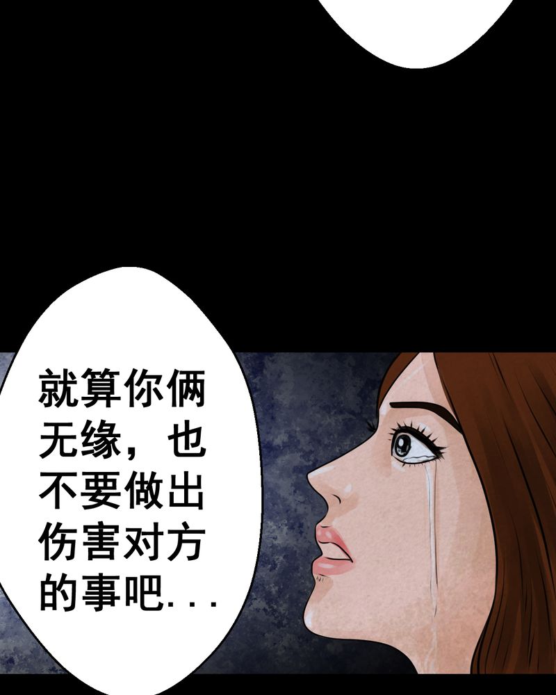 怪兽训练营漫画,第52章：归（结局）5图