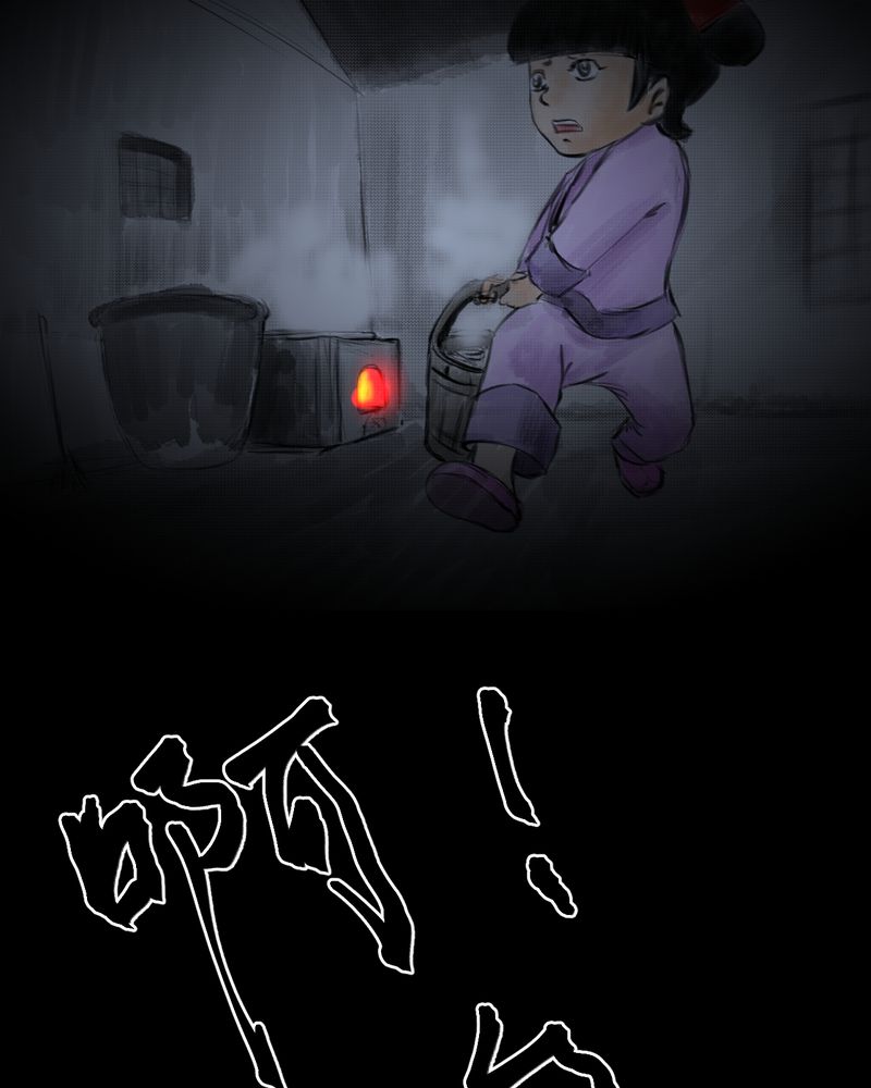 あけいろ怪奇谭漫画,第40章：谣（下）5图