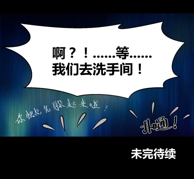 怪谭奇谈幻影怎么样漫画,第23章：双生花（中）5图