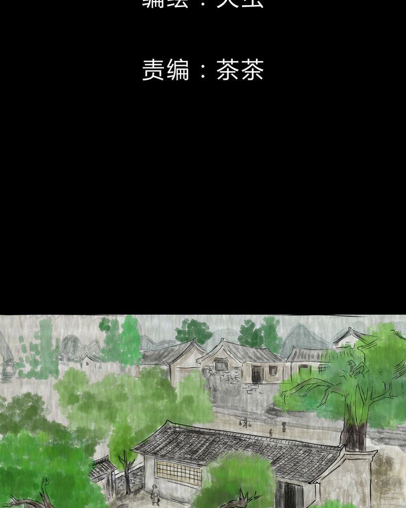 怪谭新说漫画,第12章：天河图（上）2图