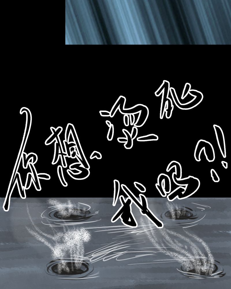 あけいろ怪奇谭漫画,第40章：谣（下）3图