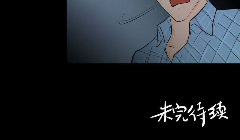 怪侠欧阳德漫画,第26章：除夕夜（上）3图
