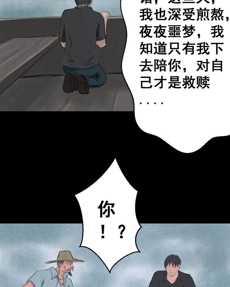 怪兽训练营漫画,第55章：尸怨（下）5图