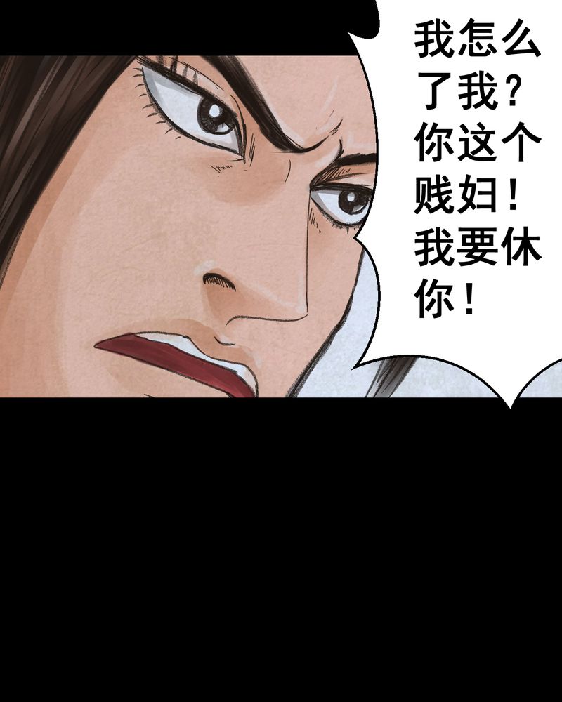 怪谭新说漫画,第48章：雷公花-前世（下）3图