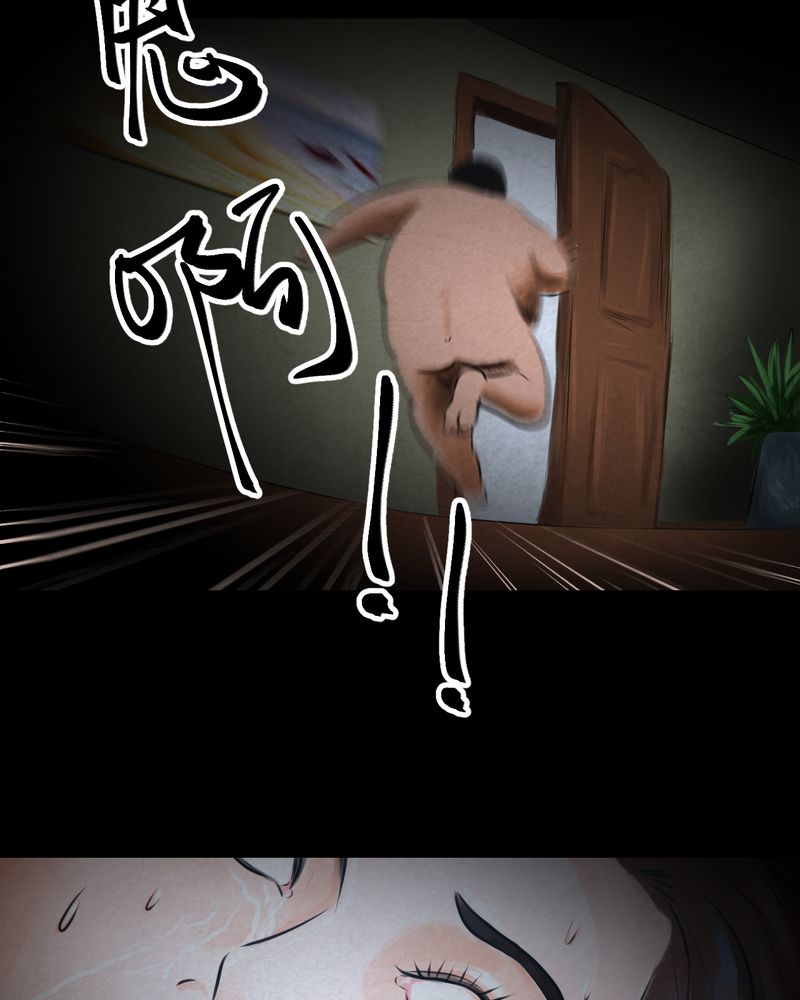 怪兽训练营漫画,第52章：归（结局）4图