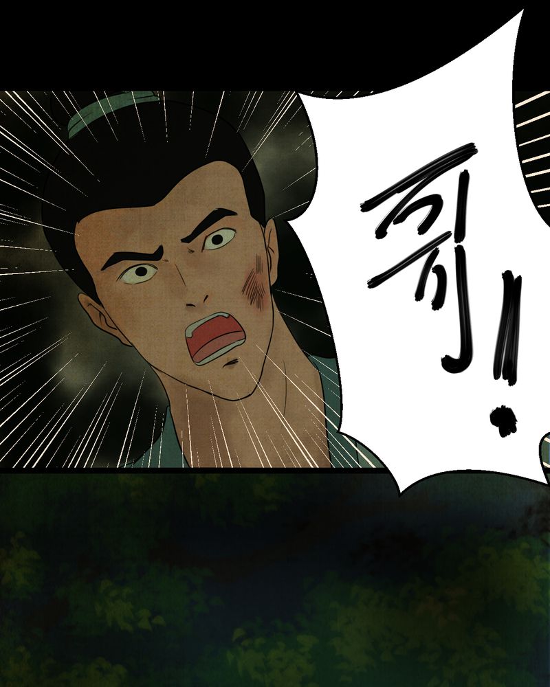 怪谭奇谈幻影怎么样漫画,第21章：金鳞劫（下）5图