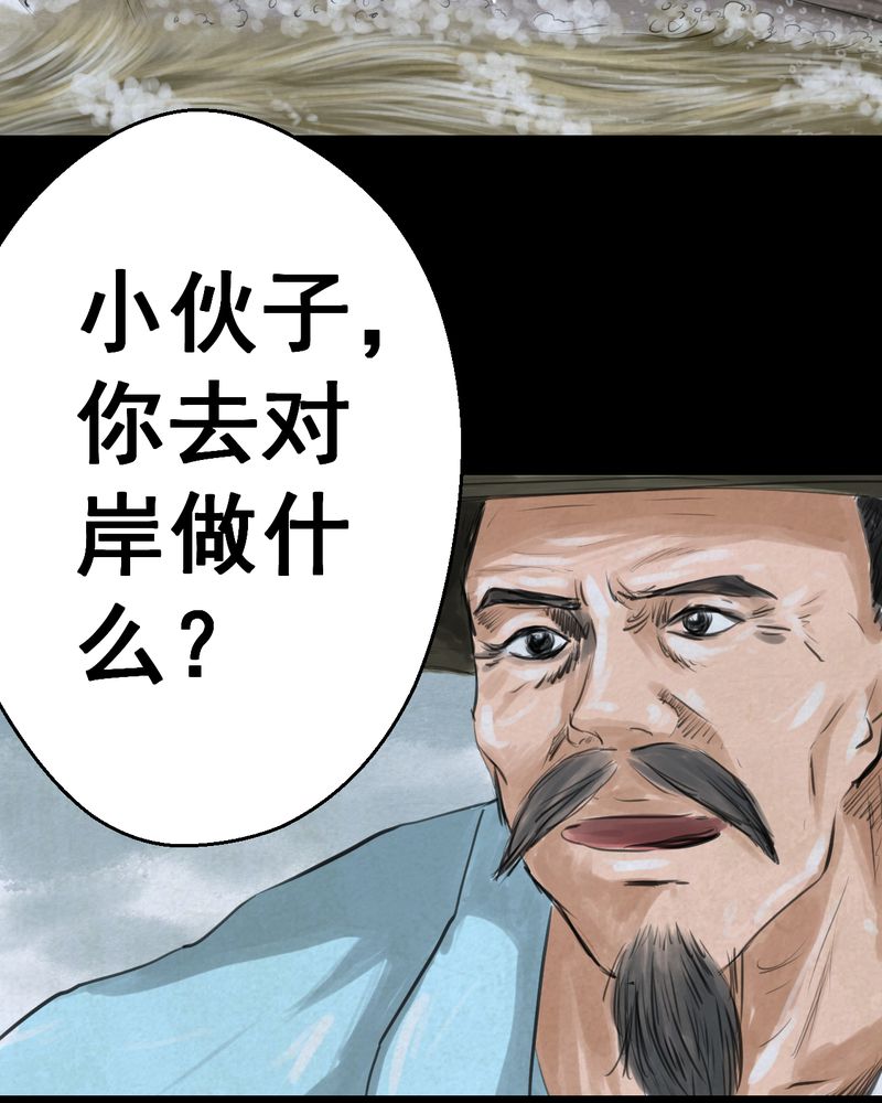怪谭动物园漫画,第53章：尸怨（上）4图