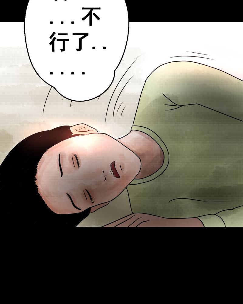 怪谈新耳袋第一季在线播放漫画,第36章：肺鱼（上）1图