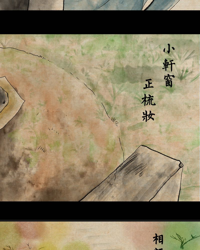 怪谭新说漫画,第10章：孤魂梦（上）3图