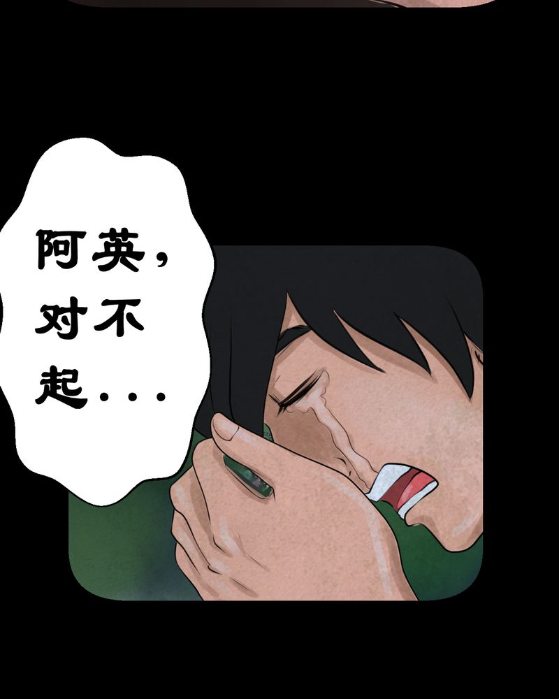 奇怪怪谭后续漫画,第54章：尸怨（中）2图