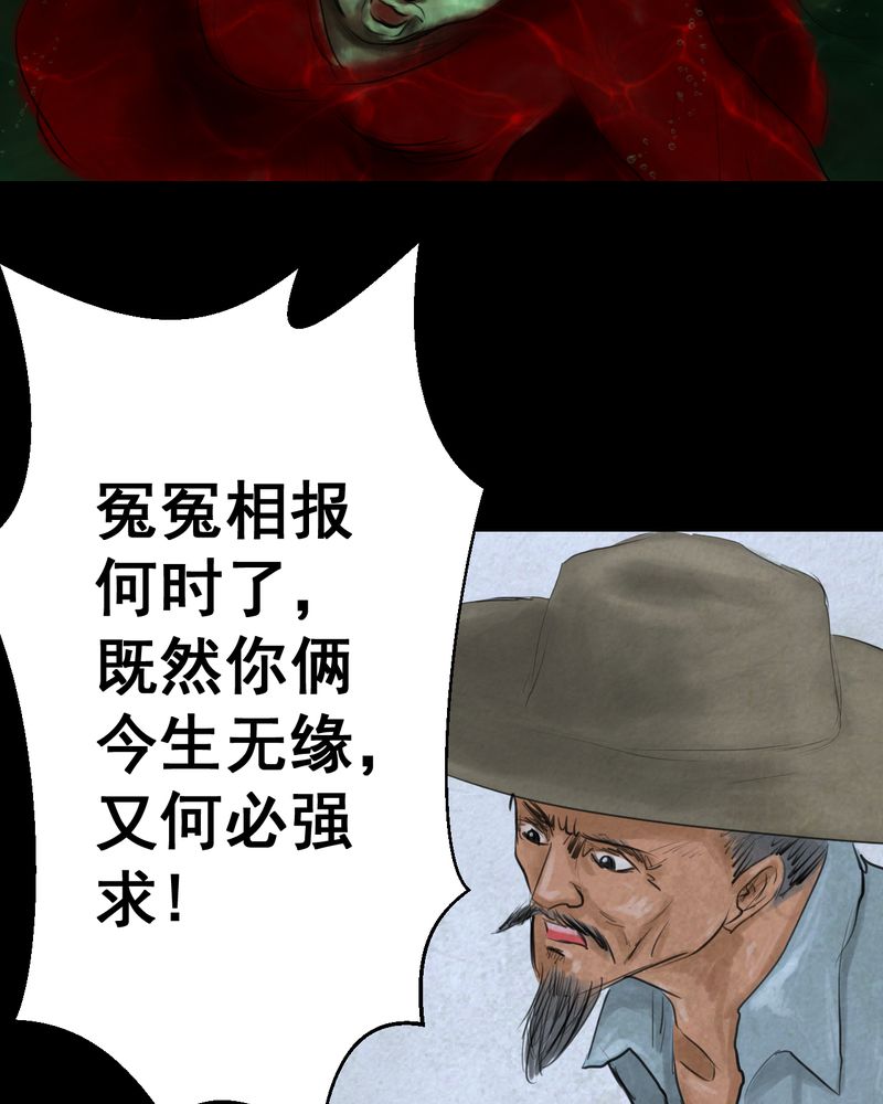 怪谭奇谈幻影怎么样漫画,第55章：尸怨（下）4图