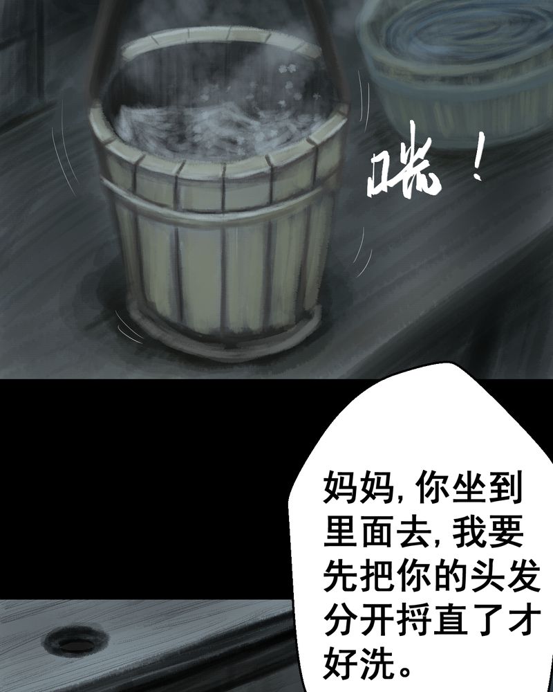 あけいろ怪奇谭漫画,第40章：谣（下）1图