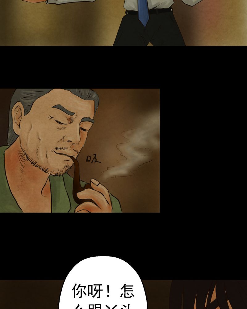 怪谭新说漫画,第8章：长生树（中）2图