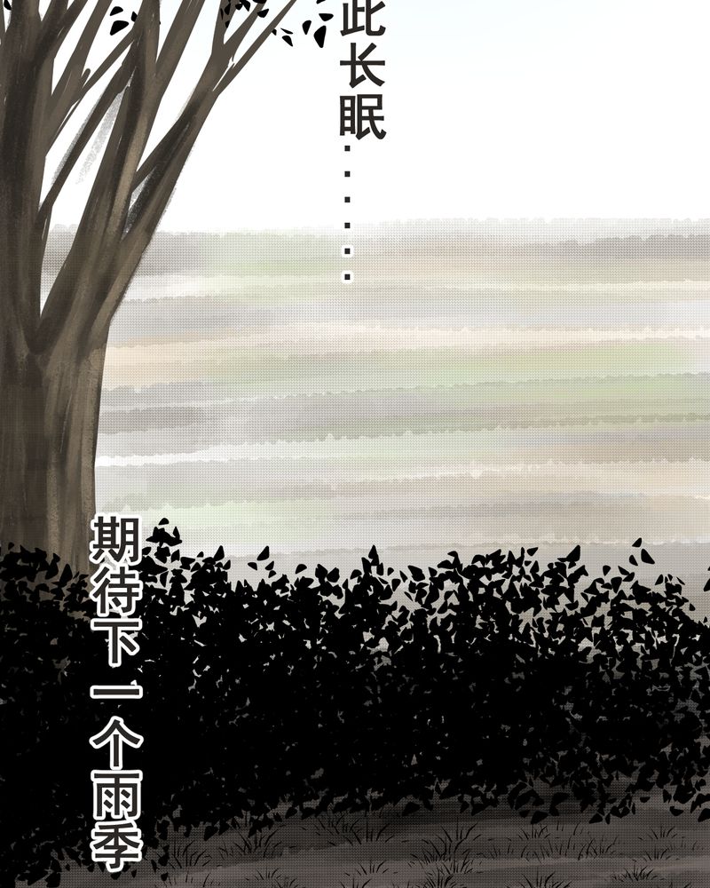 怪谭奇谈幻影怎么样漫画,第37章：肺鱼（下）3图