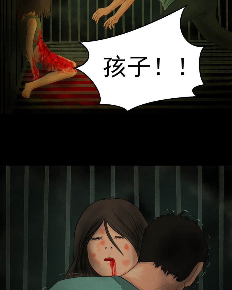 怪谭新说漫画,第18章：半月人（下）3图