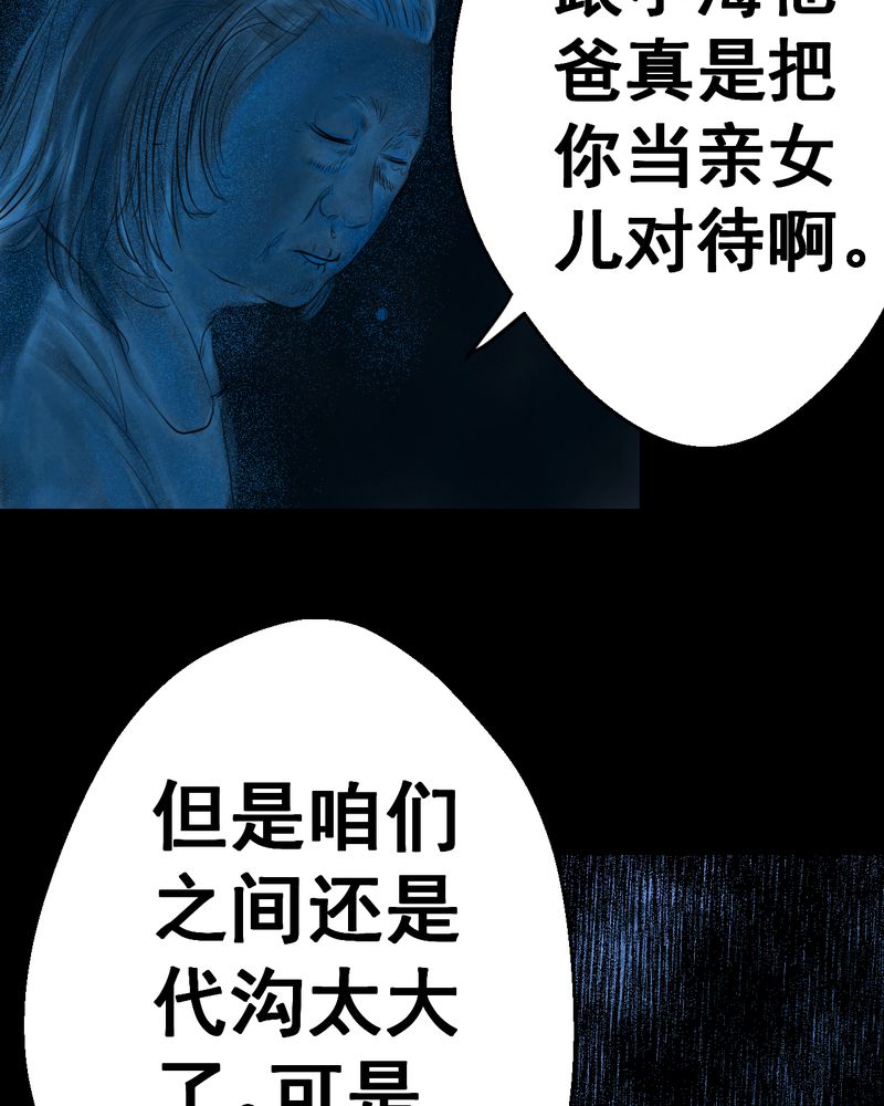 怪兽训练营漫画,第52章：归（结局）3图