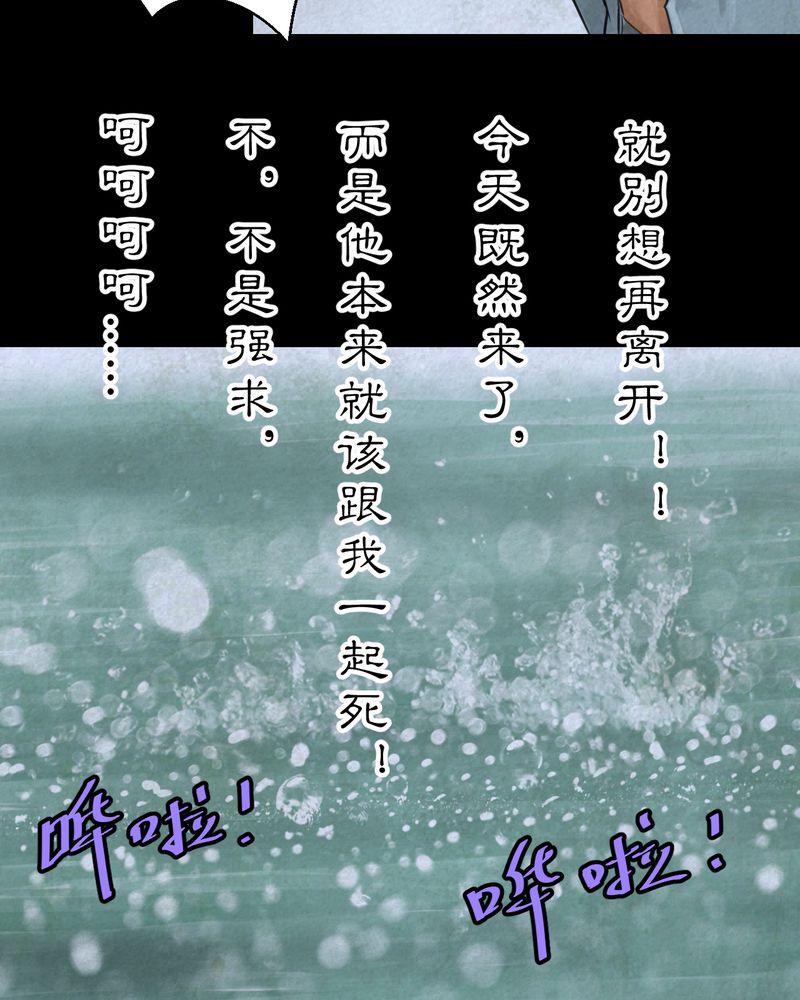 怪谭奇谈幻影怎么样漫画,第55章：尸怨（下）5图